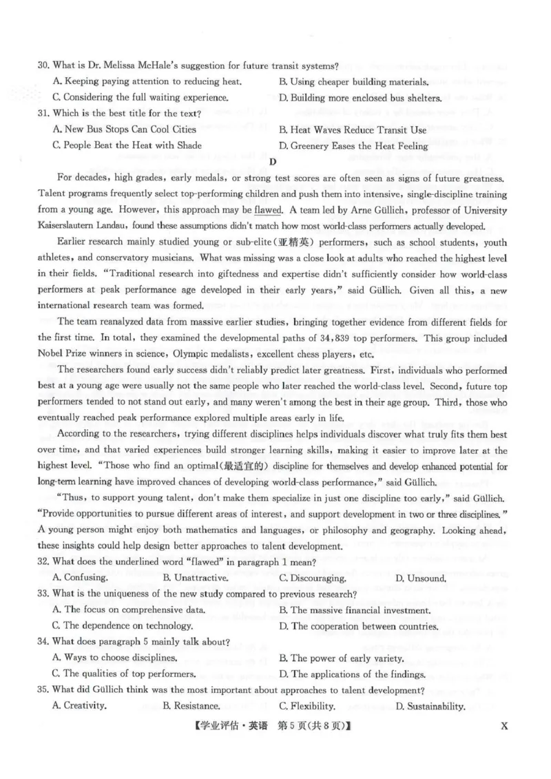 九师联盟2026届高三下学期4月学业评估英语_2024-2026高三（6-6月题库）_2026年04月高三试卷_260413九师联盟2026届高三下学期4月学业评估（全科）