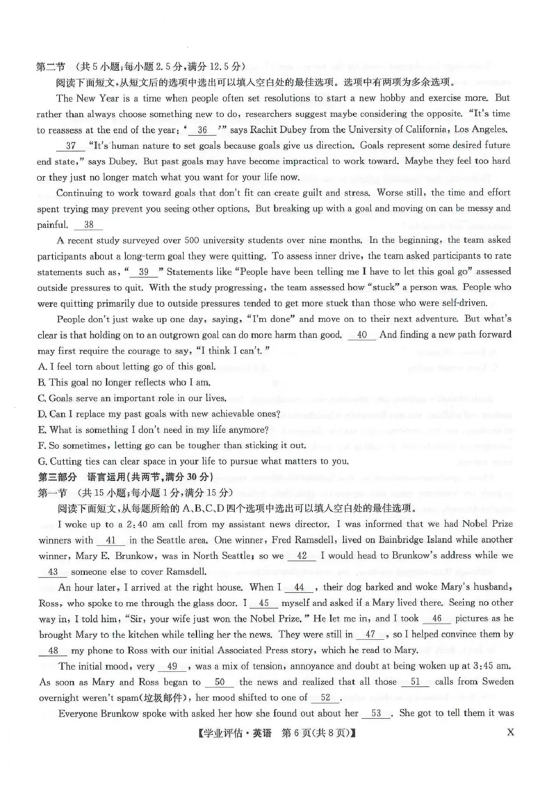 九师联盟2026届高三下学期4月学业评估英语_2024-2026高三（6-6月题库）_2026年04月高三试卷_260413九师联盟2026届高三下学期4月学业评估（全科）