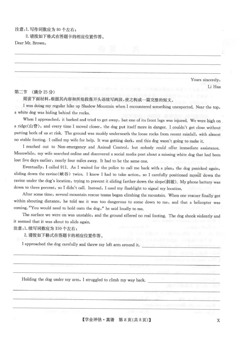 九师联盟2026届高三下学期4月学业评估英语_2024-2026高三（6-6月题库）_2026年04月高三试卷_260413九师联盟2026届高三下学期4月学业评估（全科）