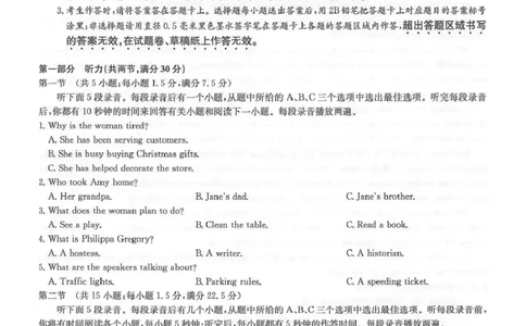 九师联盟2026届高三下学期4月学业评估英语_2024-2026高三（6-6月题库）_2026年04月高三试卷_260413九师联盟2026届高三下学期4月学业评估（全科）