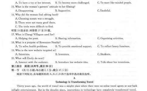 九师联盟2026届高三下学期4月学业评估英语_2024-2026高三（6-6月题库）_2026年04月高三试卷_260413九师联盟2026届高三下学期4月学业评估（全科）