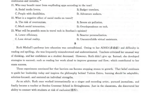 九师联盟2026届高三下学期4月学业评估英语_2024-2026高三（6-6月题库）_2026年04月高三试卷_260413九师联盟2026届高三下学期4月学业评估（全科）
