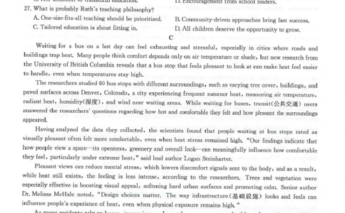九师联盟2026届高三下学期4月学业评估英语_2024-2026高三（6-6月题库）_2026年04月高三试卷_260413九师联盟2026届高三下学期4月学业评估（全科）