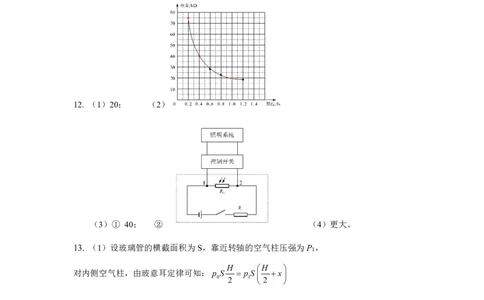 物理答案_2024-2026高三（6-6月题库）_2026年04月高三试卷_260423河南省郑州市2026年高中毕业年级第二次质量预测（全科）_物理2026郑州高三二模试题及答案