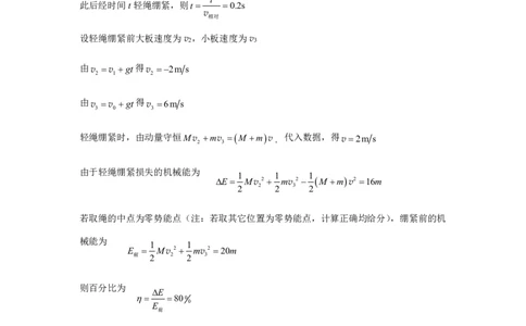 物理答案_2024-2026高三（6-6月题库）_2026年04月高三试卷_260423河南省郑州市2026年高中毕业年级第二次质量预测（全科）_物理2026郑州高三二模试题及答案