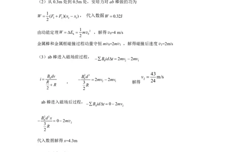 物理答案_2024-2026高三（6-6月题库）_2026年04月高三试卷_260423河南省郑州市2026年高中毕业年级第二次质量预测（全科）_物理2026郑州高三二模试题及答案
