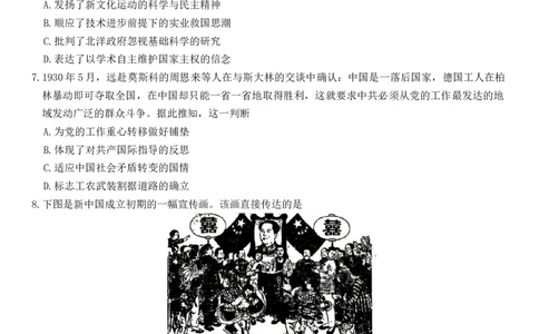 湖南长沙市第一中学2025-2026学年高三下学期3月阶段检测历史试题（含答案）_2024-2026高三（6-6月题库）_2026年04月高三试卷