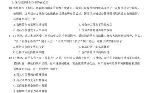 湖南长沙市第一中学2025-2026学年高三下学期3月阶段检测历史试题（含答案）_2024-2026高三（6-6月题库）_2026年04月高三试卷