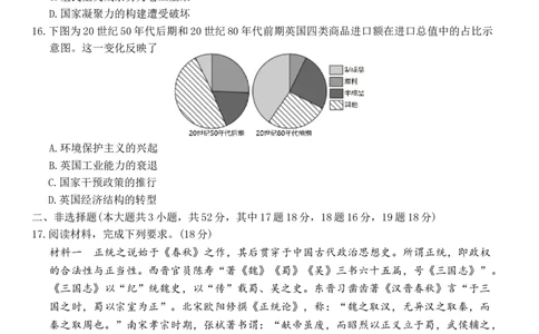 湖南长沙市第一中学2025-2026学年高三下学期3月阶段检测历史试题（含答案）_2024-2026高三（6-6月题库）_2026年04月高三试卷
