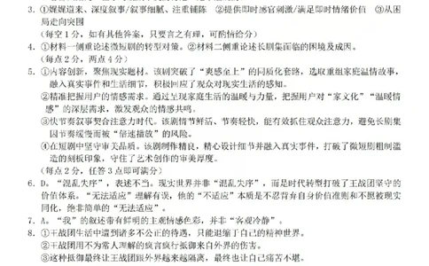 语文答案-2602Z20联盟_2024-2026高三（6-6月题库）_2026年03月高三试卷_260302Z20名校联盟(浙江省名校新高考研究联盟)2026届高三第二次联考