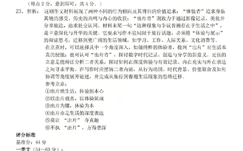 语文答案-2602Z20联盟_2024-2026高三（6-6月题库）_2026年03月高三试卷_260302Z20名校联盟(浙江省名校新高考研究联盟)2026届高三第二次联考