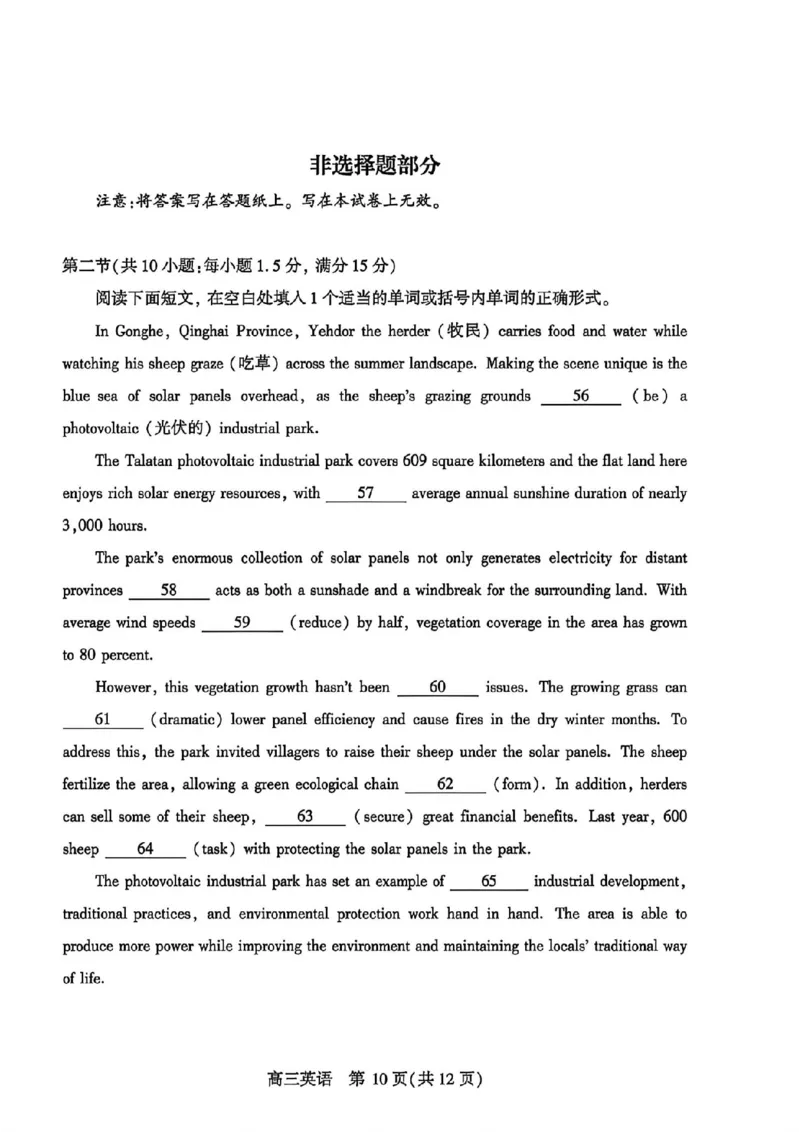 英语试题卷_2024-2026高三（6-6月题库）_2026年04月高三试卷_260430武汉市2026届高三年级四月供题（武汉四调）（全科）