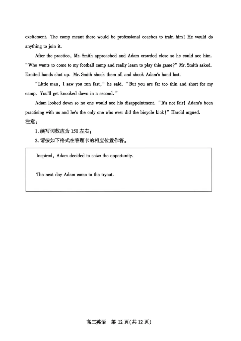 英语试题卷_2024-2026高三（6-6月题库）_2026年04月高三试卷_260430武汉市2026届高三年级四月供题（武汉四调）（全科）