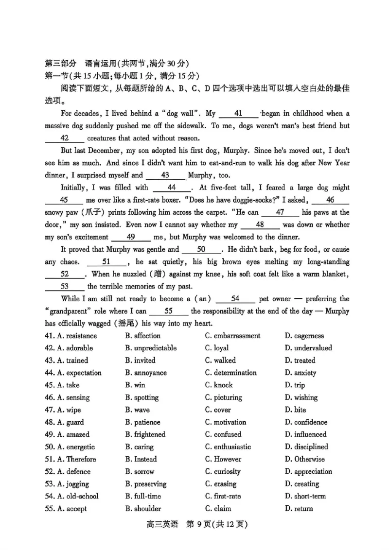 英语试题卷_2024-2026高三（6-6月题库）_2026年04月高三试卷_260430武汉市2026届高三年级四月供题（武汉四调）（全科）