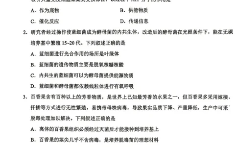 生物试卷-辽宁省鞍山市普通高中2025-2026学年度高三年级第二次质量监测(鞍山二模)_2024-2026高三（6-6月题库）_2026年04月高三试卷_生物