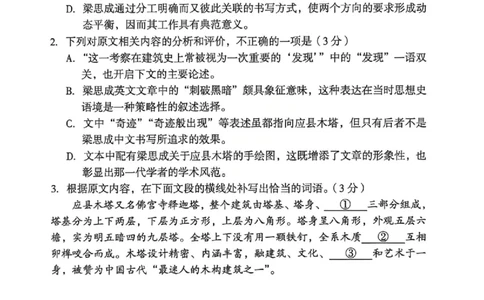 语文试卷-安徽省1号卷A10联盟2026届高三4月质量评估联考_2024-2026高三（6-6月题库）_2026年04月高三试卷_260414安徽省A10联盟2026届高三4月质量评估联考(全科）