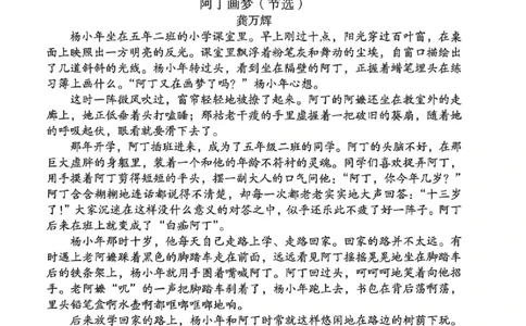 语文试卷-安徽省1号卷A10联盟2026届高三4月质量评估联考_2024-2026高三（6-6月题库）_2026年04月高三试卷_260414安徽省A10联盟2026届高三4月质量评估联考(全科）