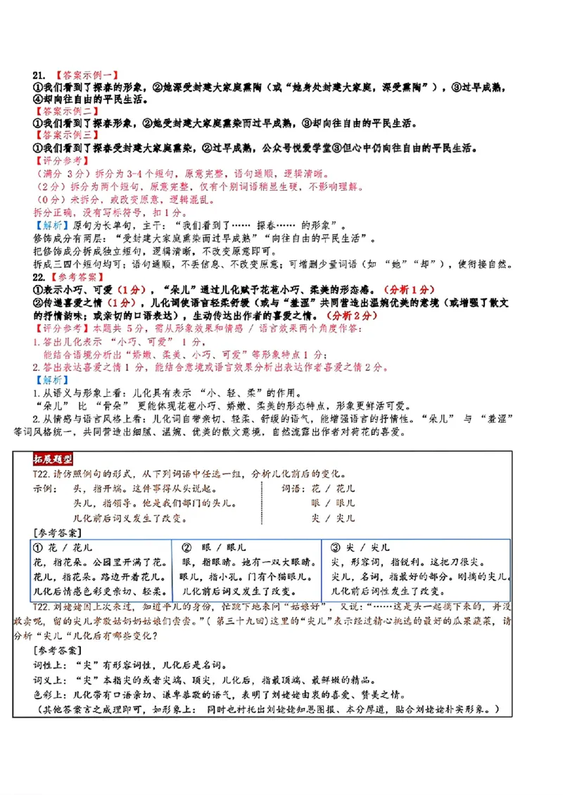 语文-2026届吉林地区2025-2026高三下第三次调研测试(吉林三调)_2024-2026高三（6-6月题库）_2026年04月高三试卷_2604032026届吉林地区2025-2026高三下第三次调研测试(吉林三调)（全科）