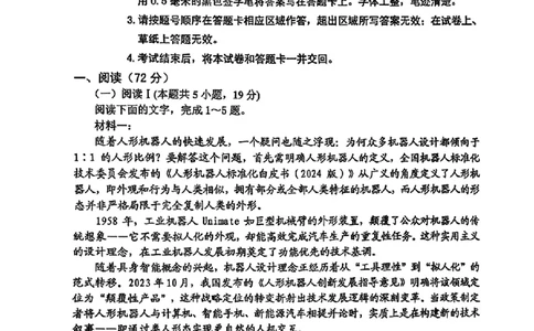 语文-2026届吉林地区2025-2026高三下第三次调研测试(吉林三调)_2024-2026高三（6-6月题库）_2026年04月高三试卷_2604032026届吉林地区2025-2026高三下第三次调研测试(吉林三调)（全科）