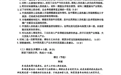 语文-2026届吉林地区2025-2026高三下第三次调研测试(吉林三调)_2024-2026高三（6-6月题库）_2026年04月高三试卷_2604032026届吉林地区2025-2026高三下第三次调研测试(吉林三调)（全科）