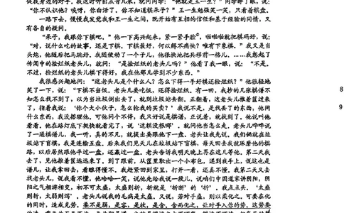 语文-2026届吉林地区2025-2026高三下第三次调研测试(吉林三调)_2024-2026高三（6-6月题库）_2026年04月高三试卷_2604032026届吉林地区2025-2026高三下第三次调研测试(吉林三调)（全科）