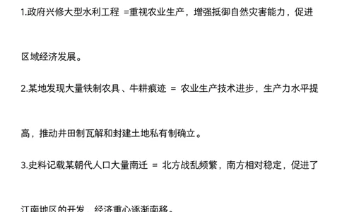 2025史料转化为历史术语