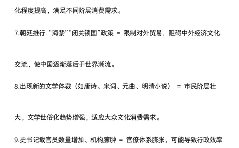 2025史料转化为历史术语