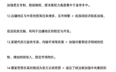2025史料转化为历史术语