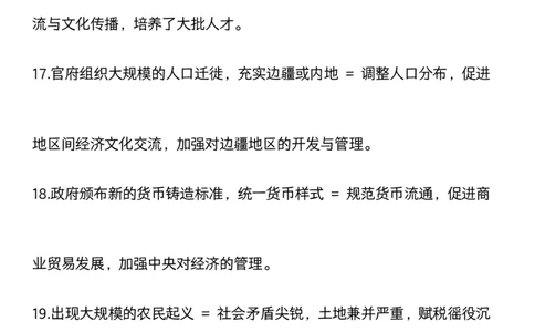 2025史料转化为历史术语