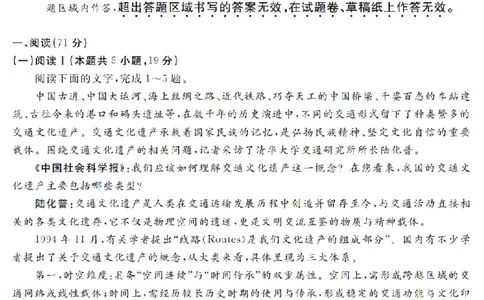 语文卷-2603高三强基联盟_2024-2026高三（6-6月题库）_2026年03月高三试卷_260308浙江强基联盟2026年3月高三联考（全科）_浙江强基联盟2026年3月高三联考语文