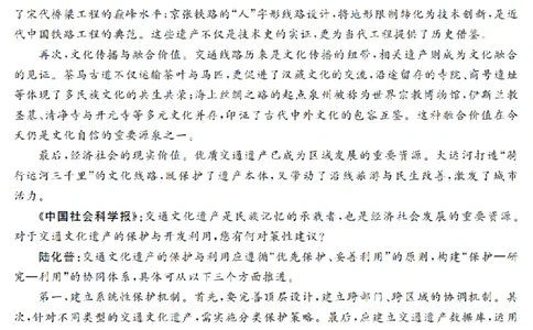 语文卷-2603高三强基联盟_2024-2026高三（6-6月题库）_2026年03月高三试卷_260308浙江强基联盟2026年3月高三联考（全科）_浙江强基联盟2026年3月高三联考语文