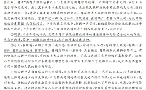 语文卷-2603高三强基联盟_2024-2026高三（6-6月题库）_2026年03月高三试卷_260308浙江强基联盟2026年3月高三联考（全科）_浙江强基联盟2026年3月高三联考语文