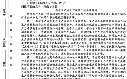 语文试卷_2024-2026高三（6-6月题库）_2026年03月高三试卷_260301浙江省2026届高三2月返校考七彩阳光、浙南名校、精诚联盟、金兰教育（全科）