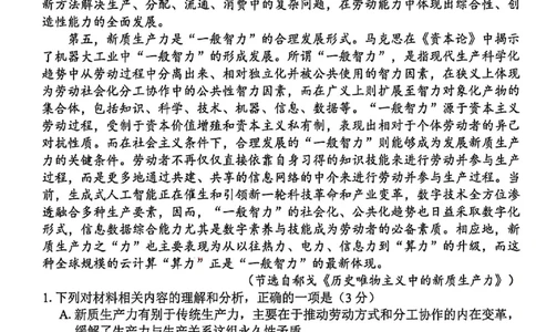 语文试卷_2024-2026高三（6-6月题库）_2026年03月高三试卷_260301浙江省2026届高三2月返校考七彩阳光、浙南名校、精诚联盟、金兰教育（全科）