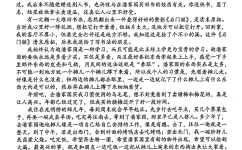语文试卷_2024-2026高三（6-6月题库）_2026年03月高三试卷_260301浙江省2026届高三2月返校考七彩阳光、浙南名校、精诚联盟、金兰教育（全科）