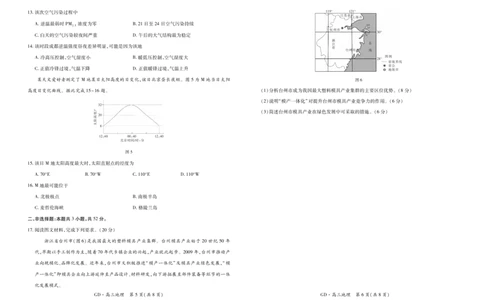 26届3月广东高三&middot;地理3.18_2024-2026高三（6-6月题库）_2026年03月高三试卷_260328广东江西稳派智慧上进教育联考2026届高三年级3月二轮复习阶段检测（全科）_地理