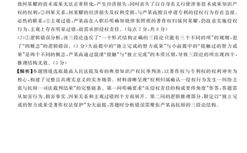 天壹名校联盟2026届高三年级4月质量检测政治答案_2024-2026高三（6-6月题库）_2026年04月高三试卷_260424湖南省天壹名校联盟2026届高三年级4月质量检测（6360C）（全科）