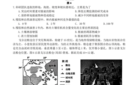 山东省青岛市2026届高三下学期一模地理试题_2024-2026高三（6-6月题库）_2026年03月高三试卷_260319山东省青岛市2026届高三第一次模拟考试（全科）