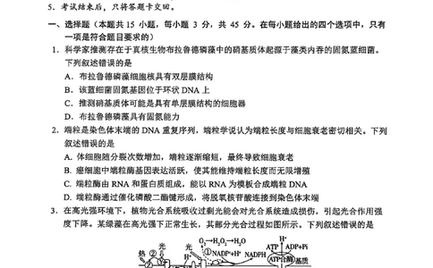 广安市高2023级第二次模拟考试生物_2024-2026高三（6-6月题库）_2026年04月高三试卷_260405四川省广安市高2023级第二次模拟考试（全科）