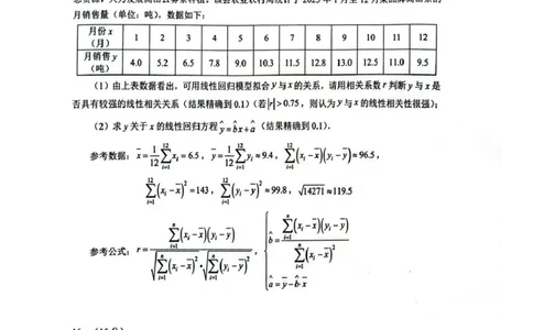 湖北省随州市2026届高三下学期二模考试数学_2024-2026高三（6-6月题库）_2026年03月高三试卷_260316湖北省随州市2026届高三下学期二模考试（全科）