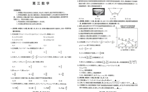 云南省2026届高三下学期4月联考（26-338C）数学_2024-2026高三（6-6月题库）_2026年04月高三试卷_260427金太阳&middot;云南省2026届高三下学期4月联考（26-338C）（全科）