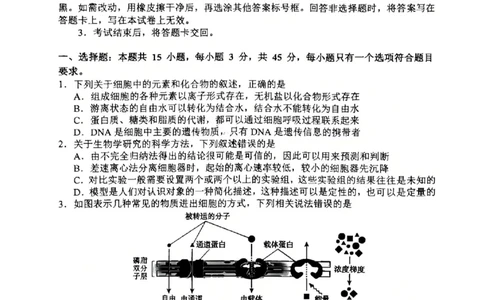 安徽江南十校26届高三下生物开学考试卷_2024-2026高三（6-6月题库）_2026年03月高三试卷_260308安徽省江南十校2026届高三下学期3月开学考试（全科）