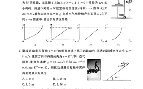 河南青桐鸣2026届高三下学期学情调研（二）物理试卷+答案_2024-2026高三（6-6月题库）_2026年03月高三试卷_260316河南省青桐鸣大联考2026届高三下学期学情调研（二）（全科）