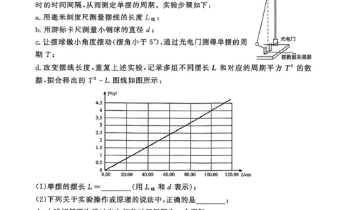 河南青桐鸣2026届高三下学期学情调研（二）物理试卷+答案_2024-2026高三（6-6月题库）_2026年03月高三试卷_260316河南省青桐鸣大联考2026届高三下学期学情调研（二）（全科）
