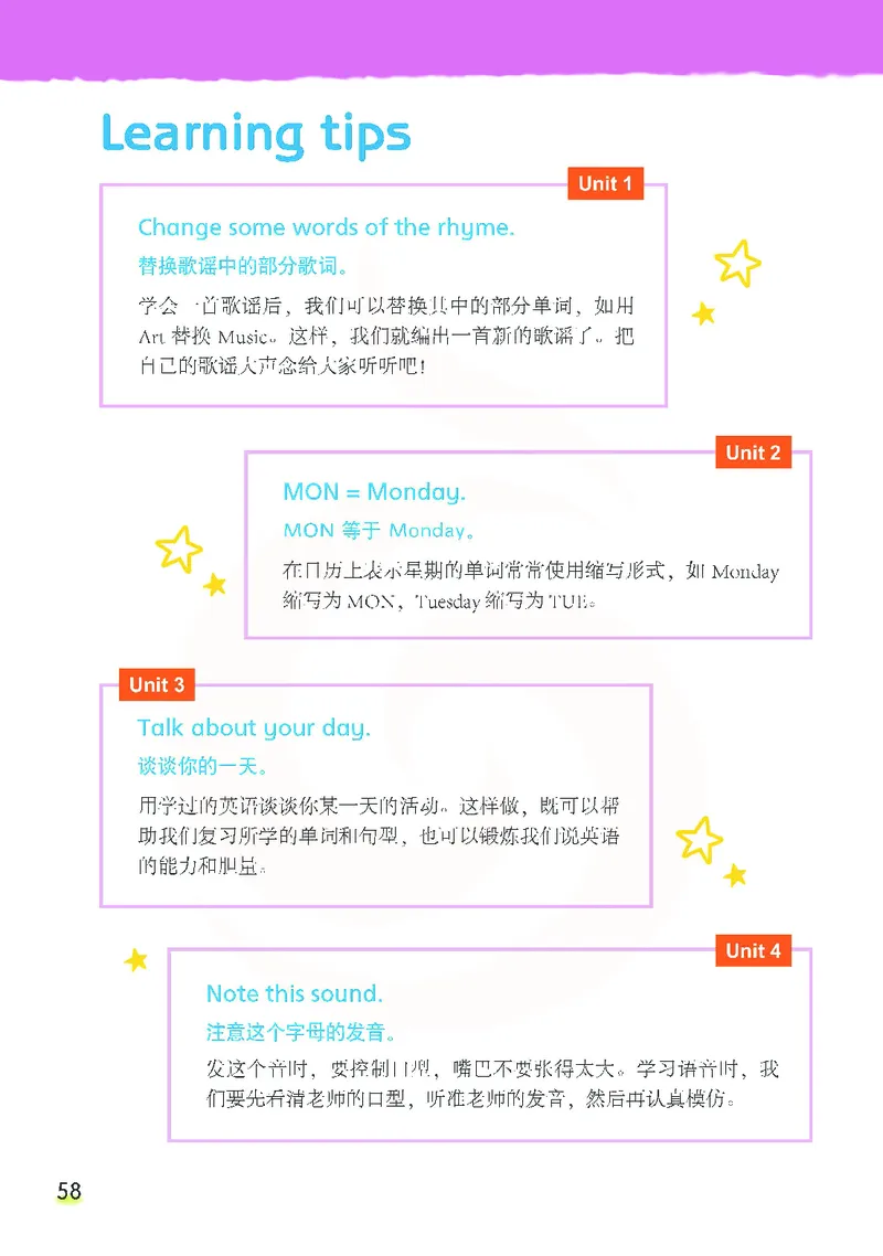 ​苏教译林版小学英语四年级下册​_电子课本_小学电子课本_03英语_新建文件夹_08译林版