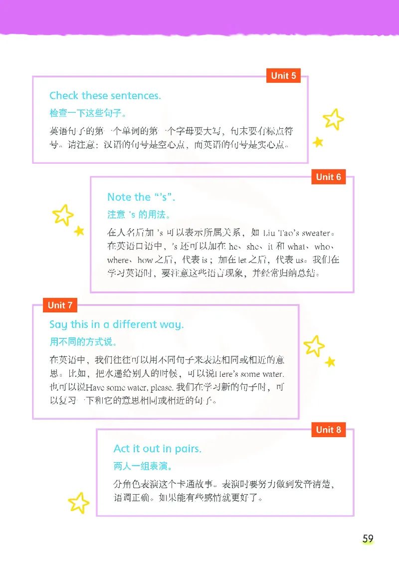 ​苏教译林版小学英语四年级下册​_电子课本_小学电子课本_03英语_新建文件夹_08译林版