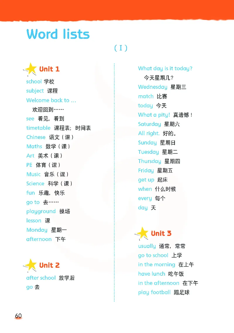 ​苏教译林版小学英语四年级下册​_电子课本_小学电子课本_03英语_新建文件夹_08译林版