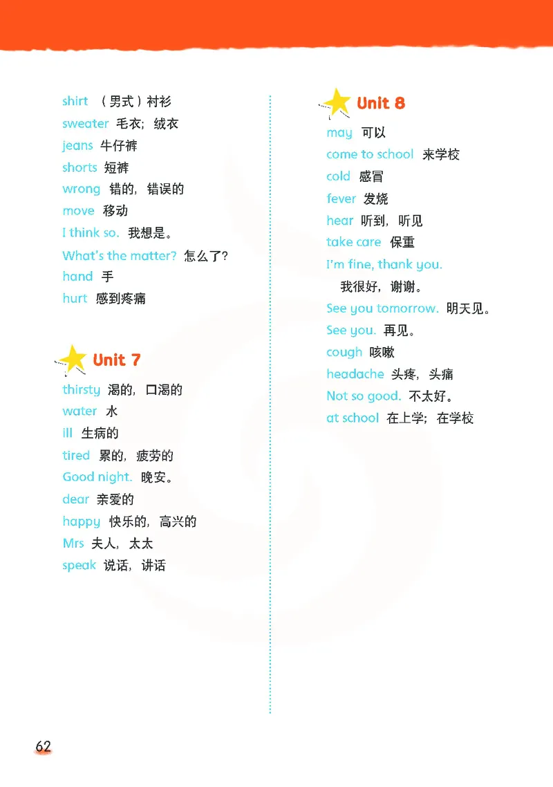 ​苏教译林版小学英语四年级下册​_电子课本_小学电子课本_03英语_新建文件夹_08译林版