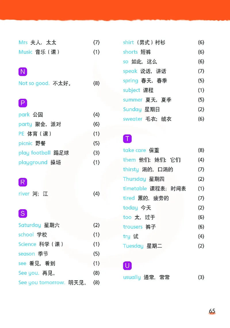 ​苏教译林版小学英语四年级下册​_电子课本_小学电子课本_03英语_新建文件夹_08译林版