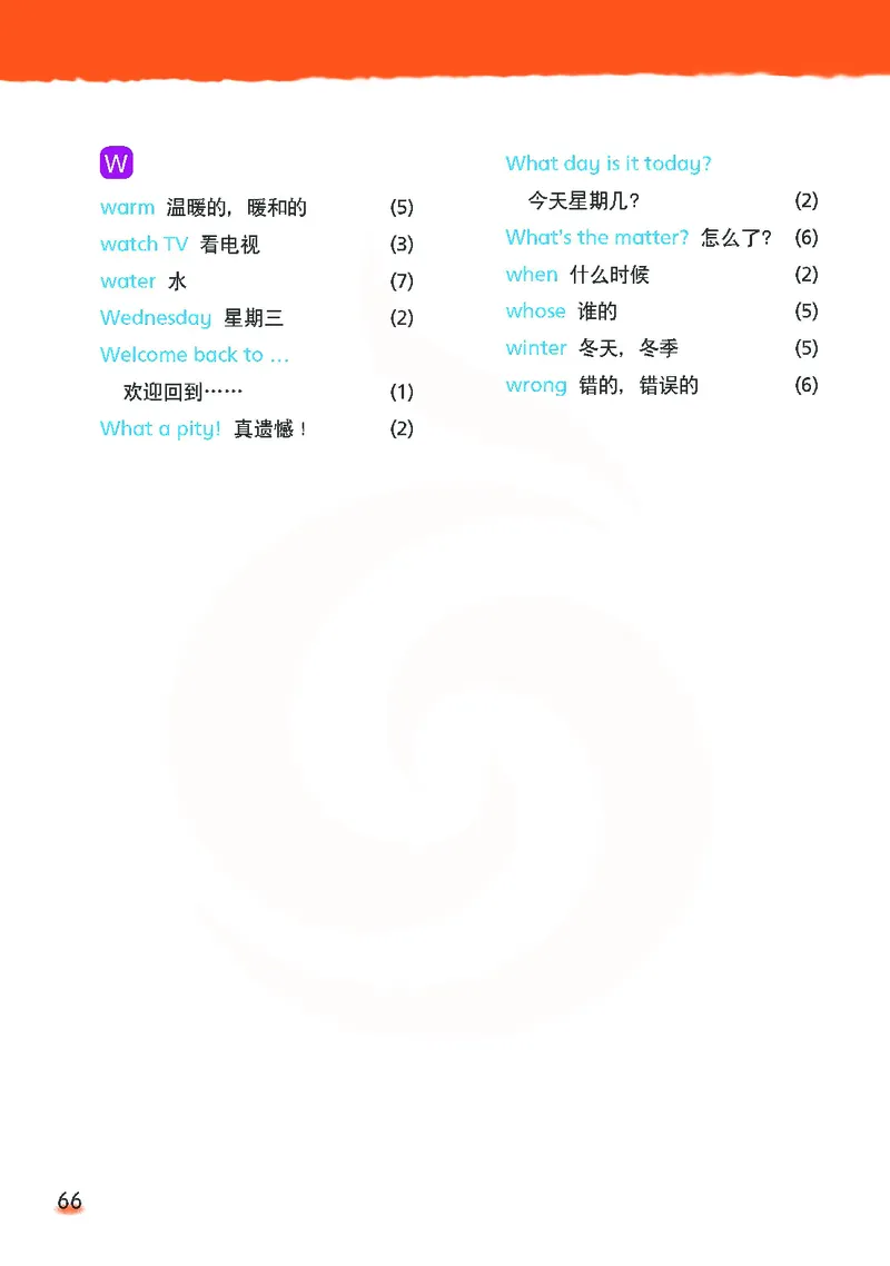 ​苏教译林版小学英语四年级下册​_电子课本_小学电子课本_03英语_新建文件夹_08译林版